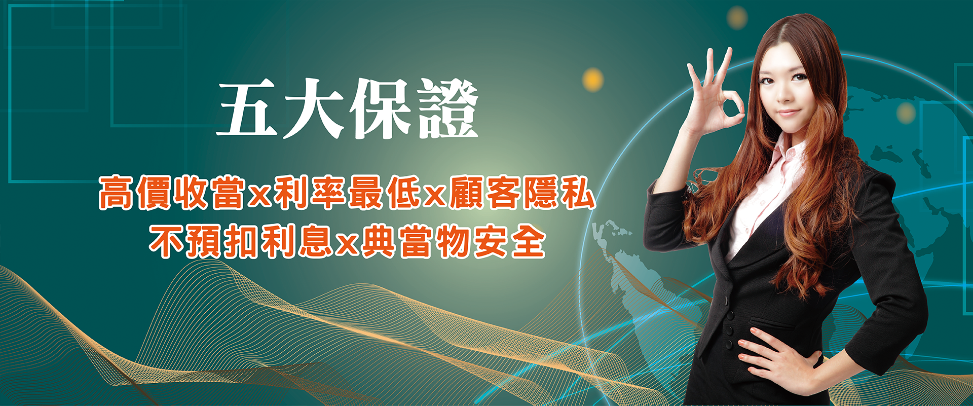 當鋪,當舖,合法當舖,合法當鋪,當舖借錢,當鋪借錢,當鋪借款,當舖借款,當鋪推薦,當舖推薦,台北當鋪,台北當舖,台北合法當舖,台北合法當鋪,台北當舖推薦,台北當鋪推薦,台北市當舖,台北市當鋪,八德路當鋪,八德路當舖,台北房屋借款,房屋借貸,房屋借款,房屋貸款,房貸推薦,房屋土地二胎,土地房屋借貸,土地借錢,房屋一胎,房屋二胎,房屋三胎,土地一胎,土地二胎,土地三胎,房屋融資,土地融資,房屋代書借款,土地代書借款,房屋持分借款,土地持分借款,房屋增貸,土地增貸,房屋借款推薦,土地借款推薦,台北房屋借款推薦,台北土地借款推薦,房屋私人設定,土地私人設定,八德路房屋借款,八德路土地借款,抵押借款,典當,黃金,鑽石,名錶,黃金典當,鑽石典當,名錶典當,黃金借錢,鑽石借錢,名錶借錢,黃金借貸,鑽石借貸,名錶借貸,黃金貸款,鑽石貸款,名錶貸款,流當品,流當精品,流當精品典當,汽車貸款,汽車借貸,汽車借款,汽車借款免留車,當鋪汽車借款,當舖汽車借款,台北汽車借款,機車貸款,機車借貸,機車借款,機車借款免留車,當鋪機車借款,當舖機車借款,台北機車借款,當鋪免留車,當舖免留車,分期車,貸款車,汽車二胎,機車二胎,八德路汽車借款,八德路機車借款,台北汽車借款,汽車借款推薦,機車借款推薦,貸款車增貸,個人現金借款,上班族借款,自營商貸款,營登借貸,公司工廠借款,當鋪利率,現金周轉,融資借款,融資貸款,融資借錢,中小企業貸款,工廠貸款,代償降息,轉當降息,借錢,借款,週轉,周轉,急用現金,短期周轉,短期週轉,八德路當鋪,八德路當舖