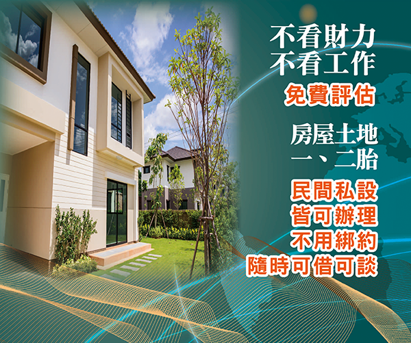 當鋪,當舖,合法當舖,合法當鋪,當舖借錢,當鋪借錢,當鋪借款,當舖借款,當鋪推薦,當舖推薦,台北當鋪,台北當舖,台北合法當舖,台北合法當鋪,台北當舖推薦,台北當鋪推薦,台北市當舖,台北市當鋪,八德路當鋪,八德路當舖,台北房屋借款,房屋借貸,房屋借款,房屋貸款,房貸推薦,房屋土地二胎,土地房屋借貸,土地借錢,房屋一胎,房屋二胎,房屋三胎,土地一胎,土地二胎,土地三胎,房屋融資,土地融資,房屋代書借款,土地代書借款,房屋持分借款,土地持分借款,房屋增貸,土地增貸,房屋借款推薦,土地借款推薦,台北房屋借款推薦,台北土地借款推薦,房屋私人設定,土地私人設定,八德路房屋借款,八德路土地借款,抵押借款,典當,黃金,鑽石,名錶,黃金典當,鑽石典當,名錶典當,黃金借錢,鑽石借錢,名錶借錢,黃金借貸,鑽石借貸,名錶借貸,黃金貸款,鑽石貸款,名錶貸款,流當品,流當精品,流當精品典當,汽車貸款,汽車借貸,汽車借款,汽車借款免留車,當鋪汽車借款,當舖汽車借款,台北汽車借款,機車貸款,機車借貸,機車借款,機車借款免留車,當鋪機車借款,當舖機車借款,台北機車借款,當鋪免留車,當舖免留車,分期車,貸款車,汽車二胎,機車二胎,八德路汽車借款,八德路機車借款,台北汽車借款,汽車借款推薦,機車借款推薦,貸款車增貸,個人現金借款,上班族借款,自營商貸款,營登借貸,公司工廠借款,當鋪利率,現金周轉,融資借款,融資貸款,融資借錢,中小企業貸款,工廠貸款,代償降息,轉當降息,借錢,借款,週轉,周轉,急用現金,短期周轉,短期週轉,八德路當鋪,八德路當舖
